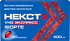 Некст Уно Экспресс Форте капсулы 400 мг 20 шт
