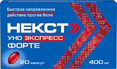 Изображение товара Некст Уно Экспресс Форте капсулы 400 мг 20 шт