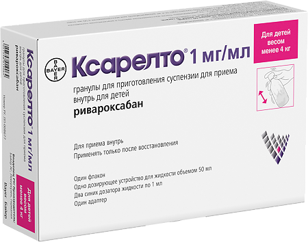 Ксарелто гранулы д/приг суспензии для приема внутрь 1 мг/мл 2,625 г фл в комплекте 1 уп