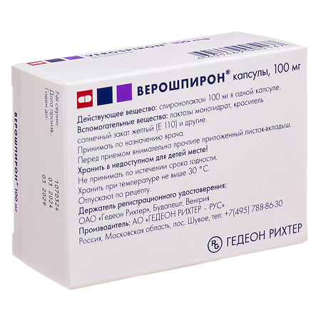 Верошпирон капсулы 100 мг 30 шт