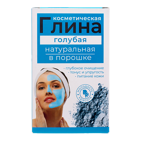 Глина Голубая косметическая порошок 100 г 1 шт