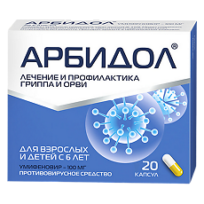 Купить Арбидол капсулы 100 мг 20 шт цена
