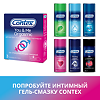 Презервативы Контекс You&Me Orgasmic 3 шт