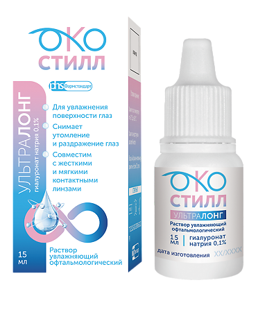 Изображение товара Окостилл Ультралонг раствор офтальмологический увлажняющий 15 мл 1 шт