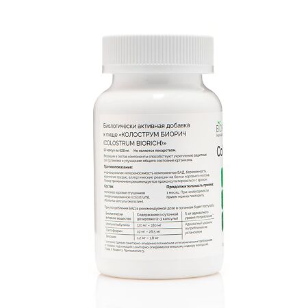 Колострум Биорич/Colostrum Biorich капсулы массой 628 мг 90 шт