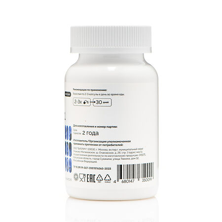 Биорич Пептид Антиэйдж/Biorich Peptide Antiage капсулы массой 628 мг 90 шт