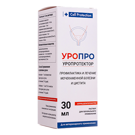 УроПро раствор для приема внутрь фл 30 мл (вет)