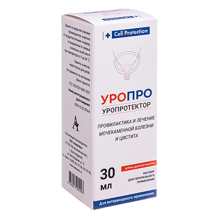 УроПро раствор для приема внутрь фл 30 мл (вет)
