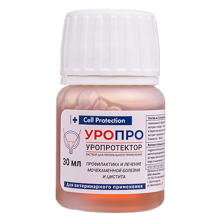 УроПро раствор для приема внутрь фл 30 мл (вет)