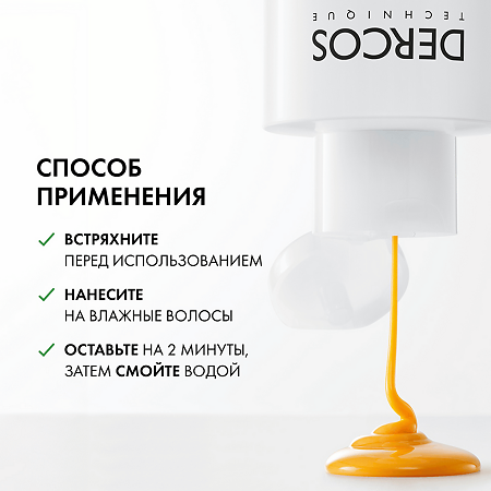 Vichy Dercos DS Шампунь-кондиционер против перхоти 2в1 200 мл 1 шт