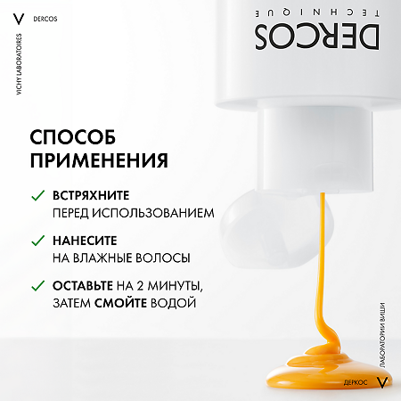 Vichy Dercos DS Шампунь-кондиционер против перхоти 2в1 200 мл 1 шт