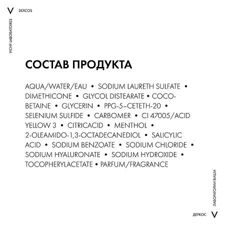 Vichy Dercos DS Шампунь-кондиционер против перхоти 2в1 200 мл 1 шт