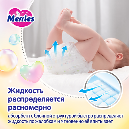 Мериес (Merries) Подгузники для детей размер S (4-8 кг) 70 шт