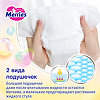 Мериес (Merries) Подгузники для детей размер L (9-14 кг) 48 шт