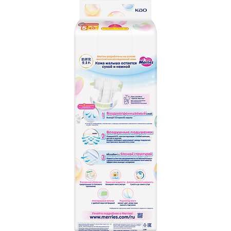Мериес (Merries) Подгузники для детей размер XL (12-20 кг) 40 шт