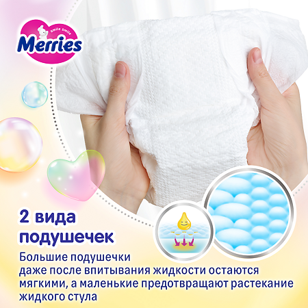 Мериес (Merries) Подгузники для детей размер XL (12-20 кг) 40 шт
