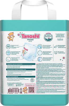 Трусики-подгузники Tanoshi для детей размер M (6-11 кг) 24 шт