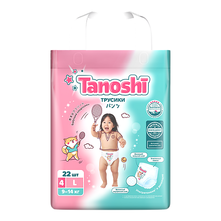Трусики-подгузники Tanoshi для детей размер L (9-14 кг) 22 шт