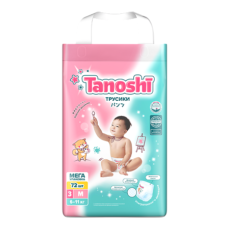 Изображение товара Трусики-подгузники Tanoshi для детей 6-11 кг 72 шт мягкие и комфортные