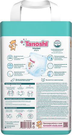Трусики-подгузники Tanoshi для детей размер M (6-11 кг) 72 шт