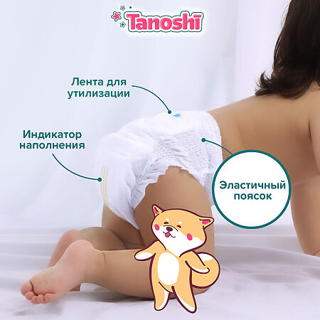 Трусики-подгузники Tanoshi для детей размер M (6-11 кг) 72 шт
