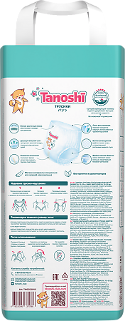 Трусики-подгузники Tanoshi для детей размер XL (12-22 кг) 48 шт