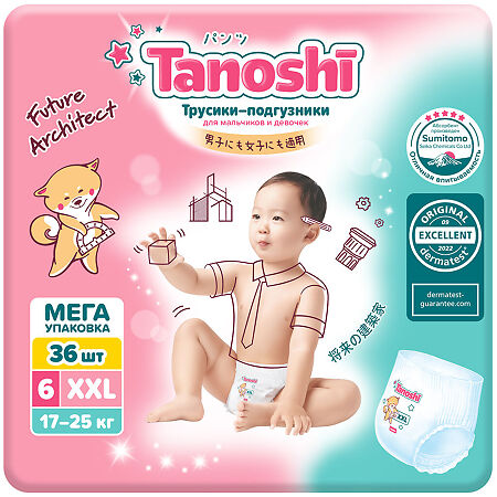 Трусики-подгузники Tanoshi для детей размер XXL (17-25 кг) 36 шт