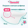 Влажные салфетки Tanoshi детские 80 шт