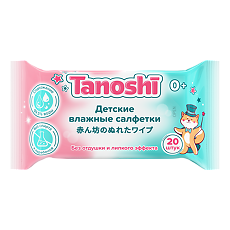 Купить Влажные салфетки Tanoshi детские 20 шт цена