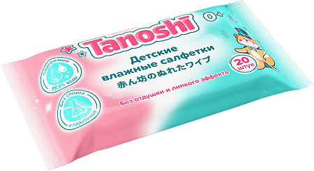 Влажные салфетки Tanoshi детские 20 шт
