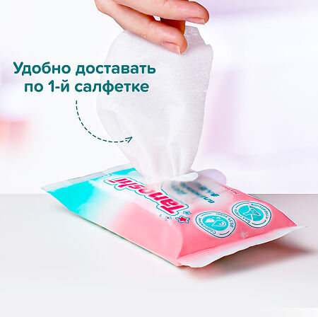 Влажные салфетки Tanoshi детские 20 шт