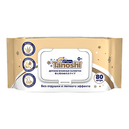 Изображение товара Детские влажные салфетки Tanoshi Premium с алоэ вера 80 шт для деликатной гигиены малышей