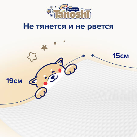 Влажные салфетки Tanoshi Premium детские c экстрактом алоэ вера 80 шт