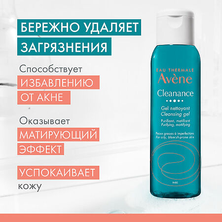Avene Cleanance Гель очищающий матирующий для жирной проблемной кожи 100 мл 1 шт