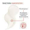 Avene Vitamin Activ Cg Ультра концентрированная сыворотка для сияния кожи 30 мл 1 шт