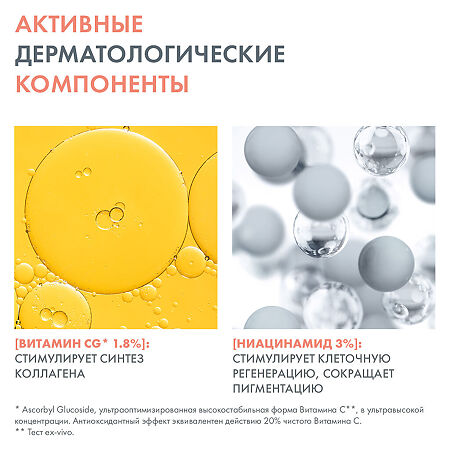 Avene Vitamin Activ Cg Ультра концентрированная сыворотка для сияния кожи 30 мл 1 шт