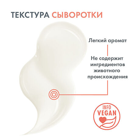 Avene Vitamin Activ Cg Ультра концентрированная сыворотка для сияния кожи 30 мл 1 шт