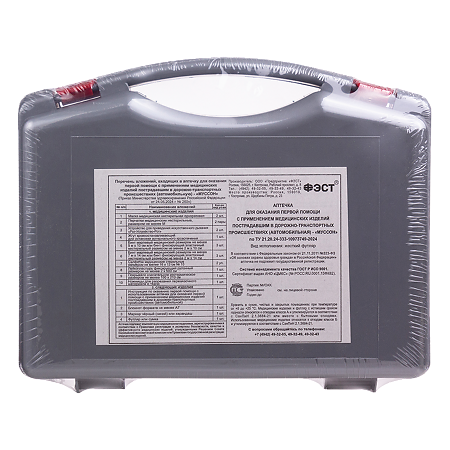 Аптечка первой помощи ФЭСТ автомобильная Муссон приказ №260н 1 шт