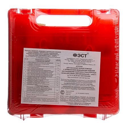 Аптечка первой помощи ФЭСТ автомобильная пластиковый кейс приказ №260н 1 шт