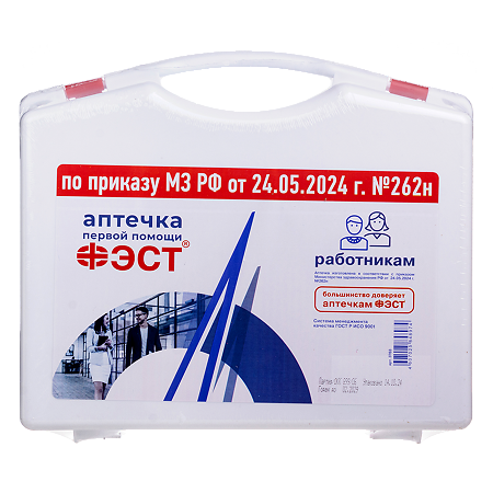Аптечка ФЭСТ для оказания первой помощи работникам (футляр 8-2) приказ №262н 1 шт