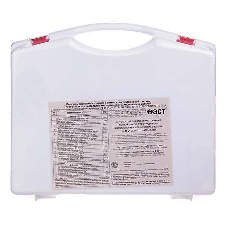 Аптечка ФЭСТ для оказания первой помощи работникам (футляр 8-2) приказ №262н 1 шт