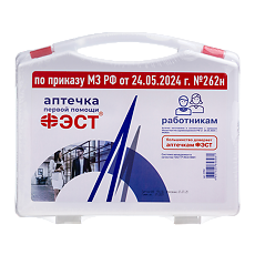 Купить Аптечка ФЭСТ для оказания первой помощи работникам (футляр 8М) приказ №262н 1 шт цена