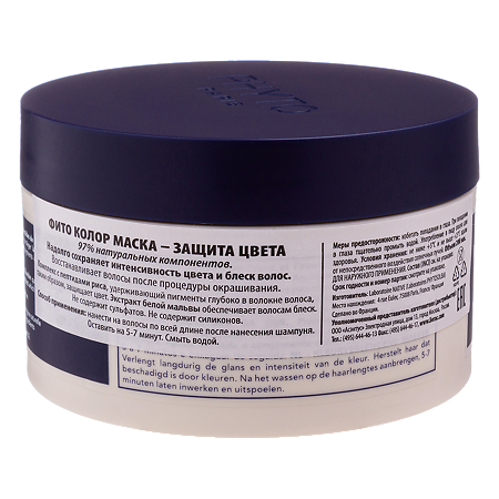 Phyto Color Маска для волос Защита цвета 200 мл 1 шт