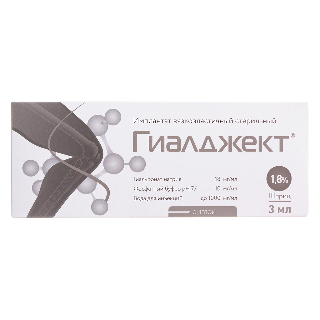 Гиалджект имплантат вязкоэластичный стерильный 1,8% 3 мл шприц 1 шт ...