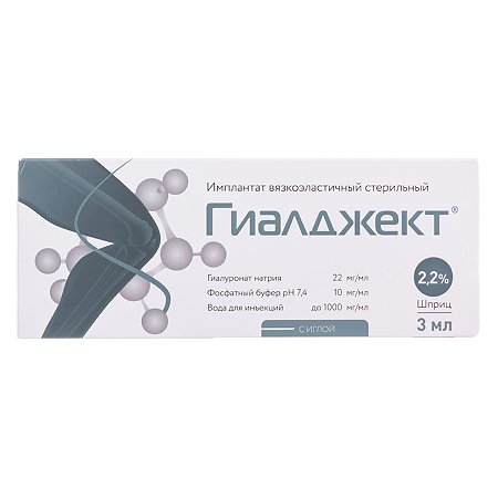 Гиалджект имплантат вязкоэластичный стерильный 2,2% 3 мл шприц 1 шт