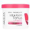 Aravia Professional Гималайская соль с пеной Salt&foam Tonus с мочевиной, розмарином и лимоном 730 г 1 шт
