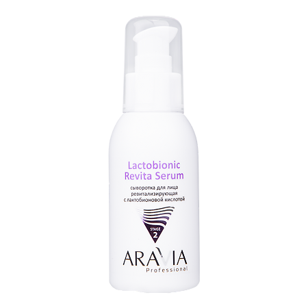 Изображение товара Aravia Professional Сыворотка для лица ревитализирующая с лактобионовой кислотой Revita Lactobionic Serum 100 мл 1 шт