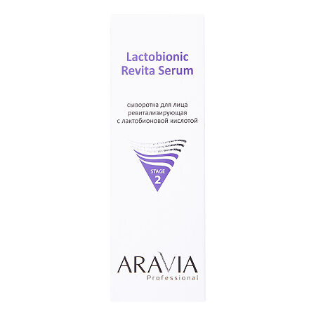 Aravia Professional Сыворотка для лица ревитализирующая с лактобионовой кислотой Revita Lactobionic Serum 100 мл 1 шт