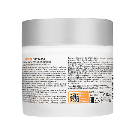 Aravia Professional Глиняная маска для кожи головы с себорегулирующим эффектом scalp spa clay mask 300 мл 1 шт