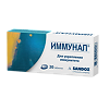 Иммунал таблетки 20 шт